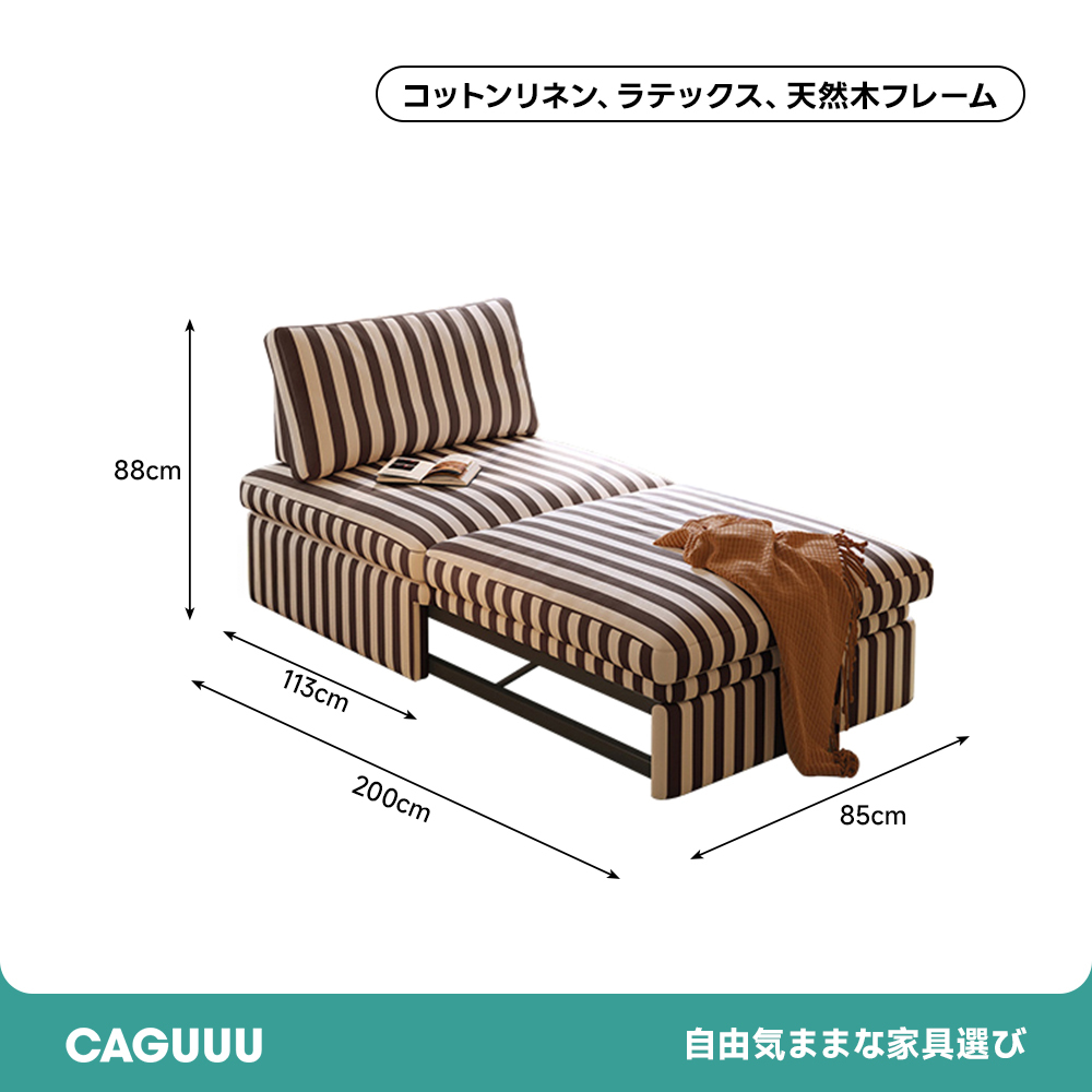 [Copy]3WAYナチュラルソファ