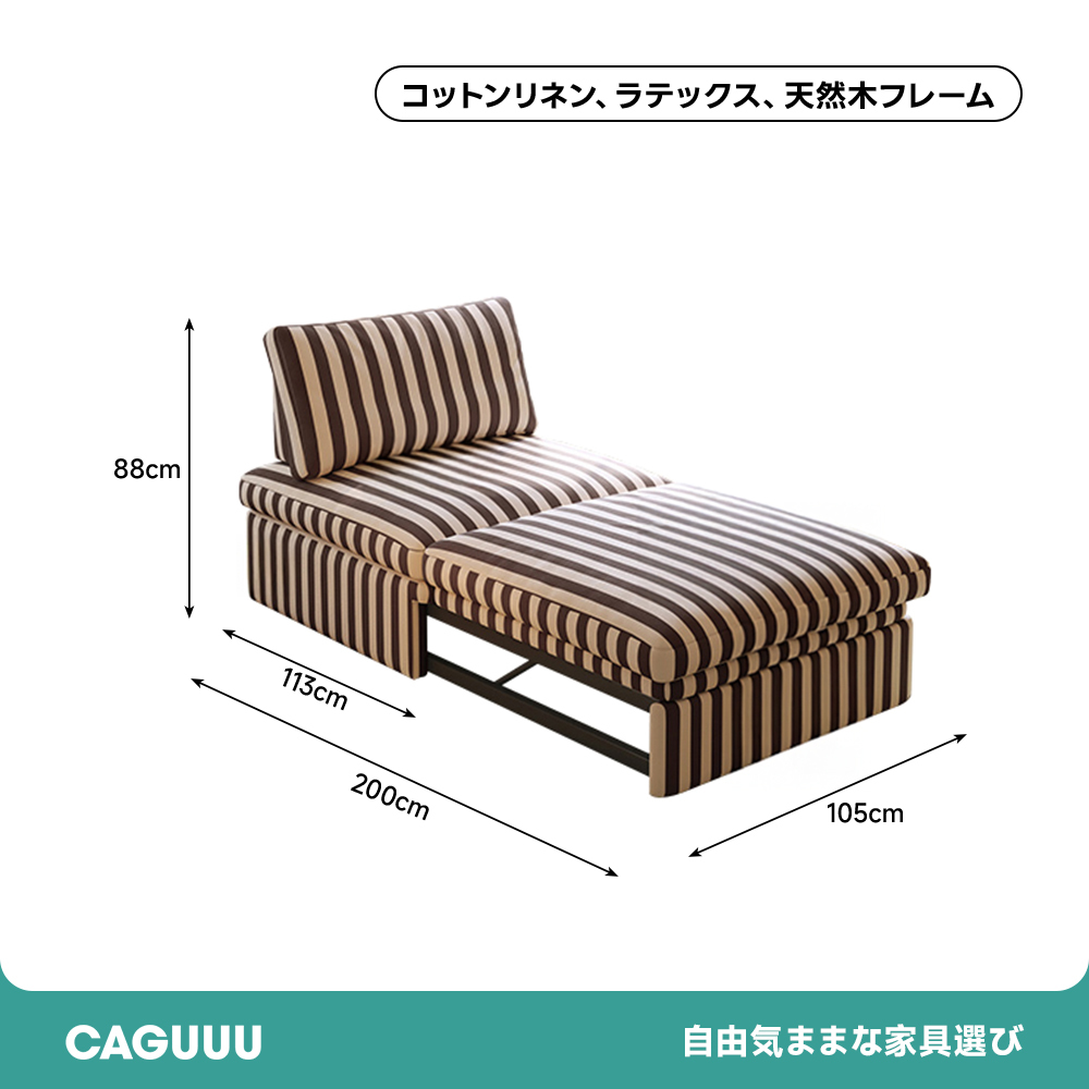 3WAYナチュラルソファ