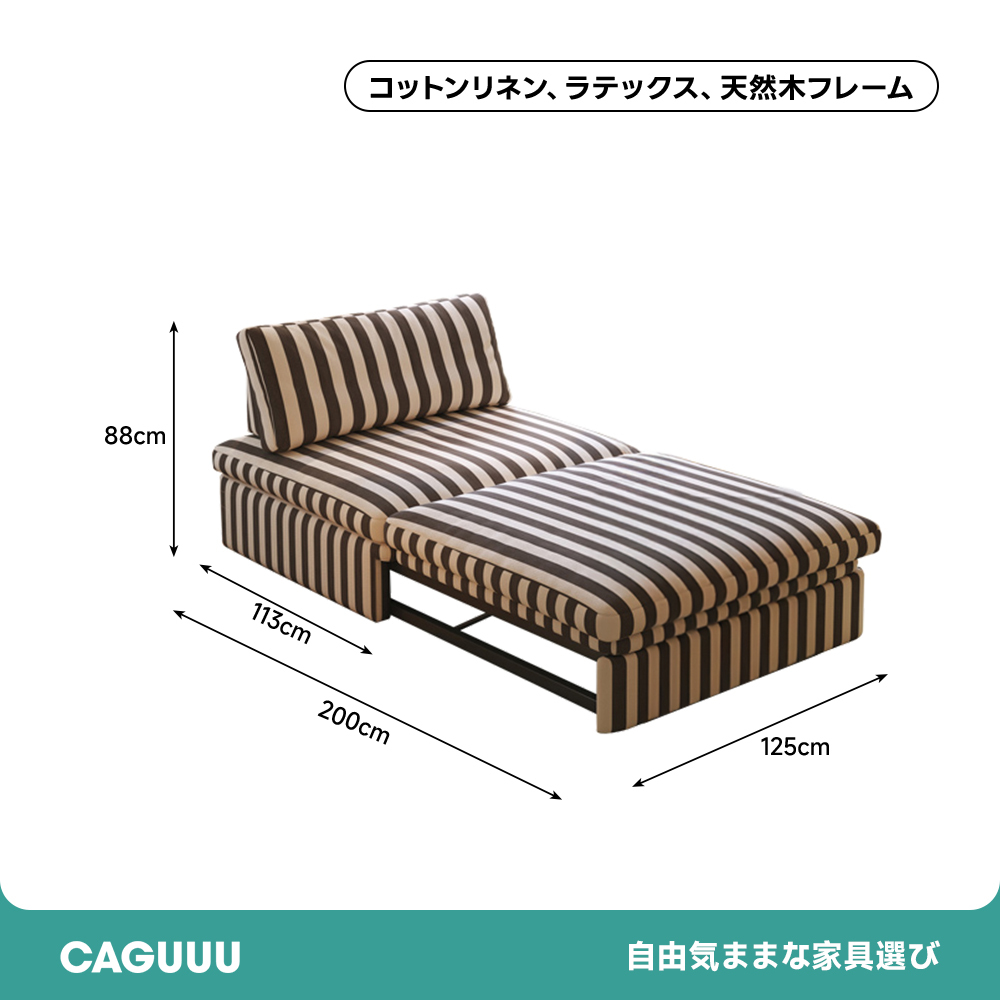 3WAYナチュラルソファ