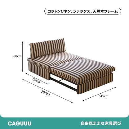 3WAYナチュラルソファ