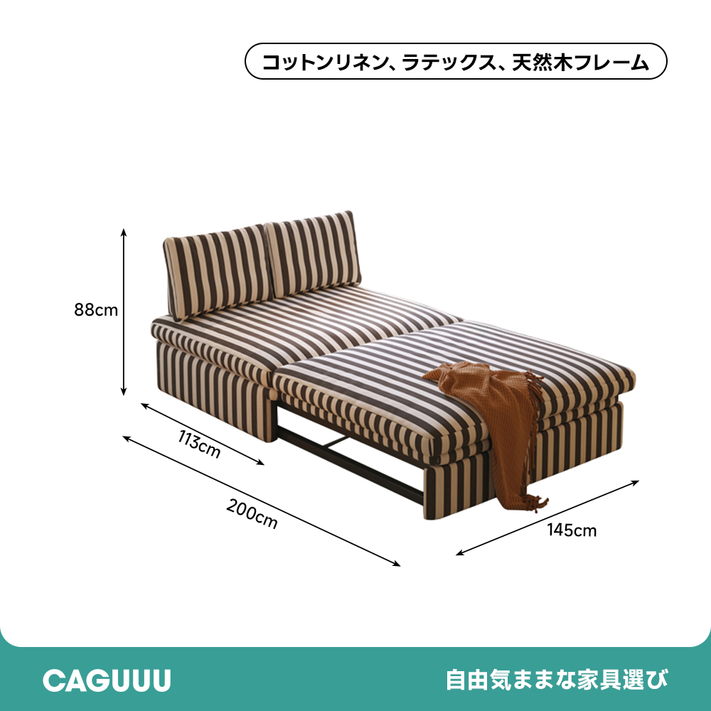 [Copy]3WAYナチュラルソファ