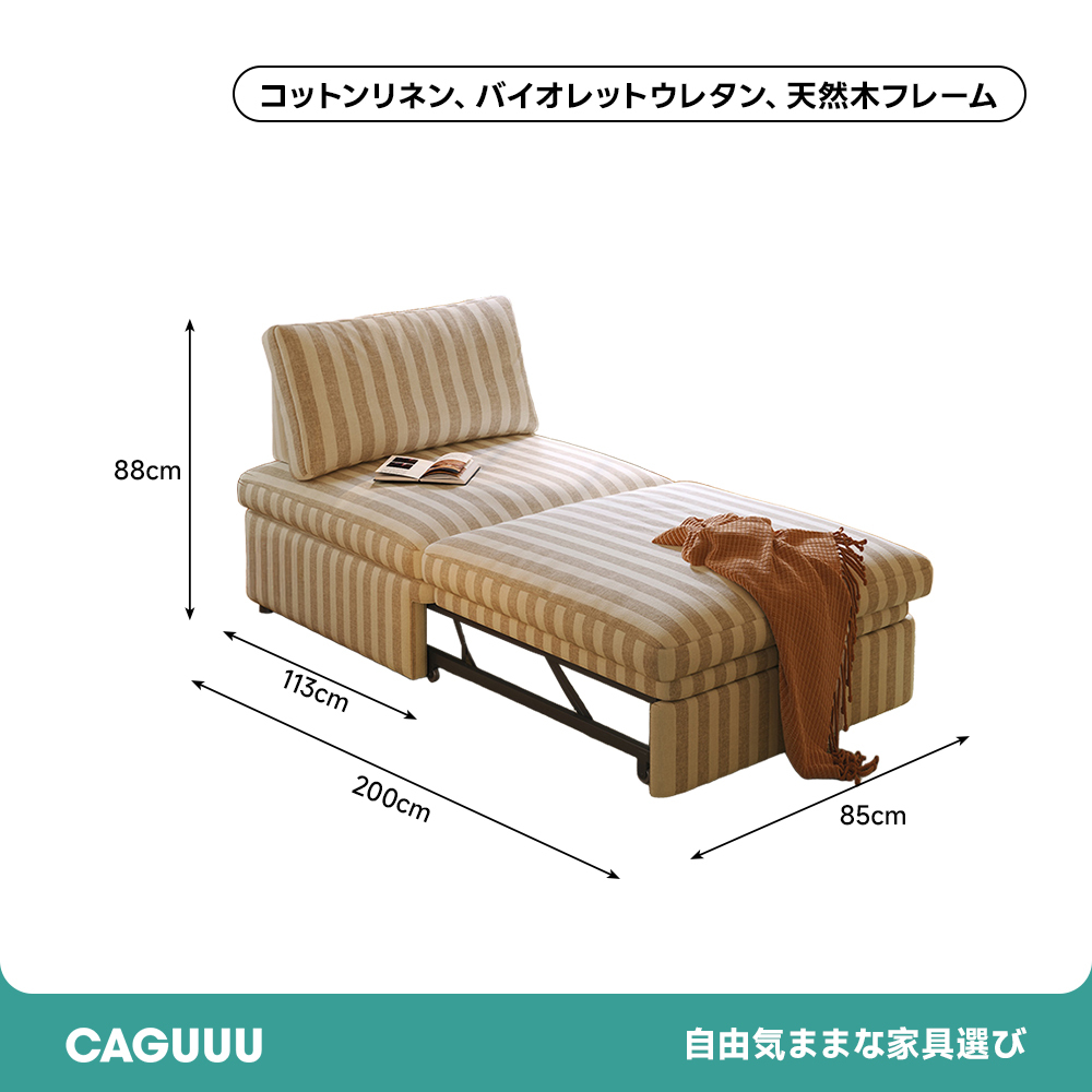 [Copy]3WAYナチュラルソファ