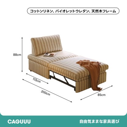 [Copy]3WAYナチュラルソファ