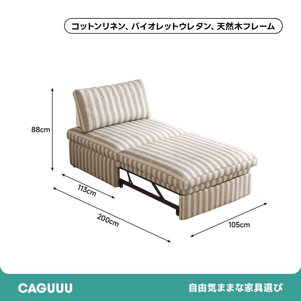 3WAYナチュラルソファ