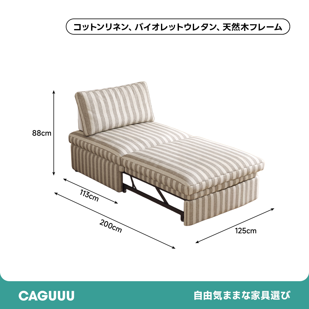 3WAYナチュラルソファ