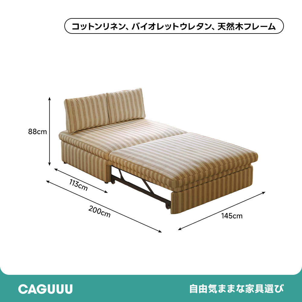 [Copy]3WAYナチュラルソファ