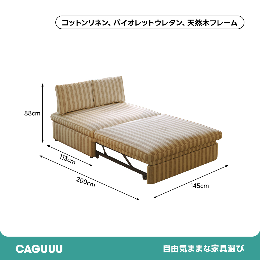 [Copy]3WAYナチュラルソファ