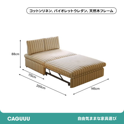 [Copy]3WAYナチュラルソファ