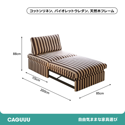 3WAYナチュラルソファ