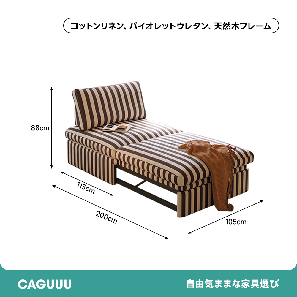 [Copy]3WAYナチュラルソファ