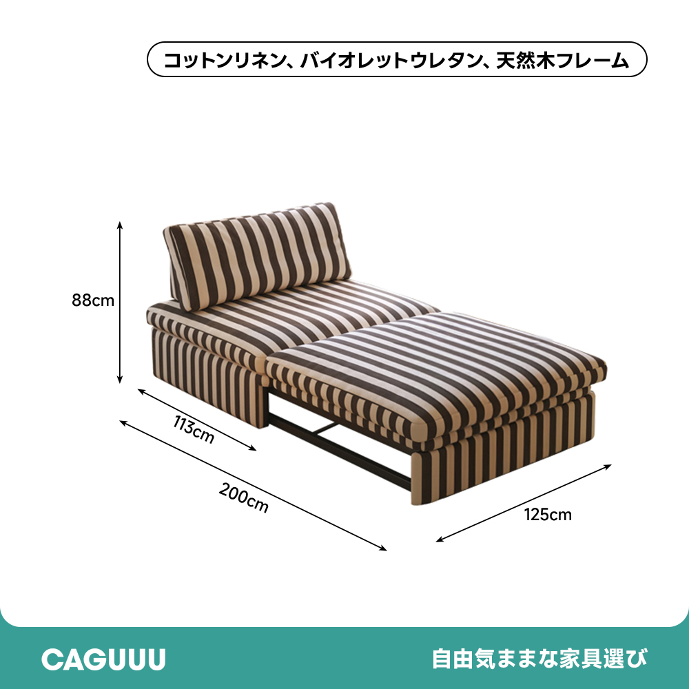 3WAYナチュラルソファ