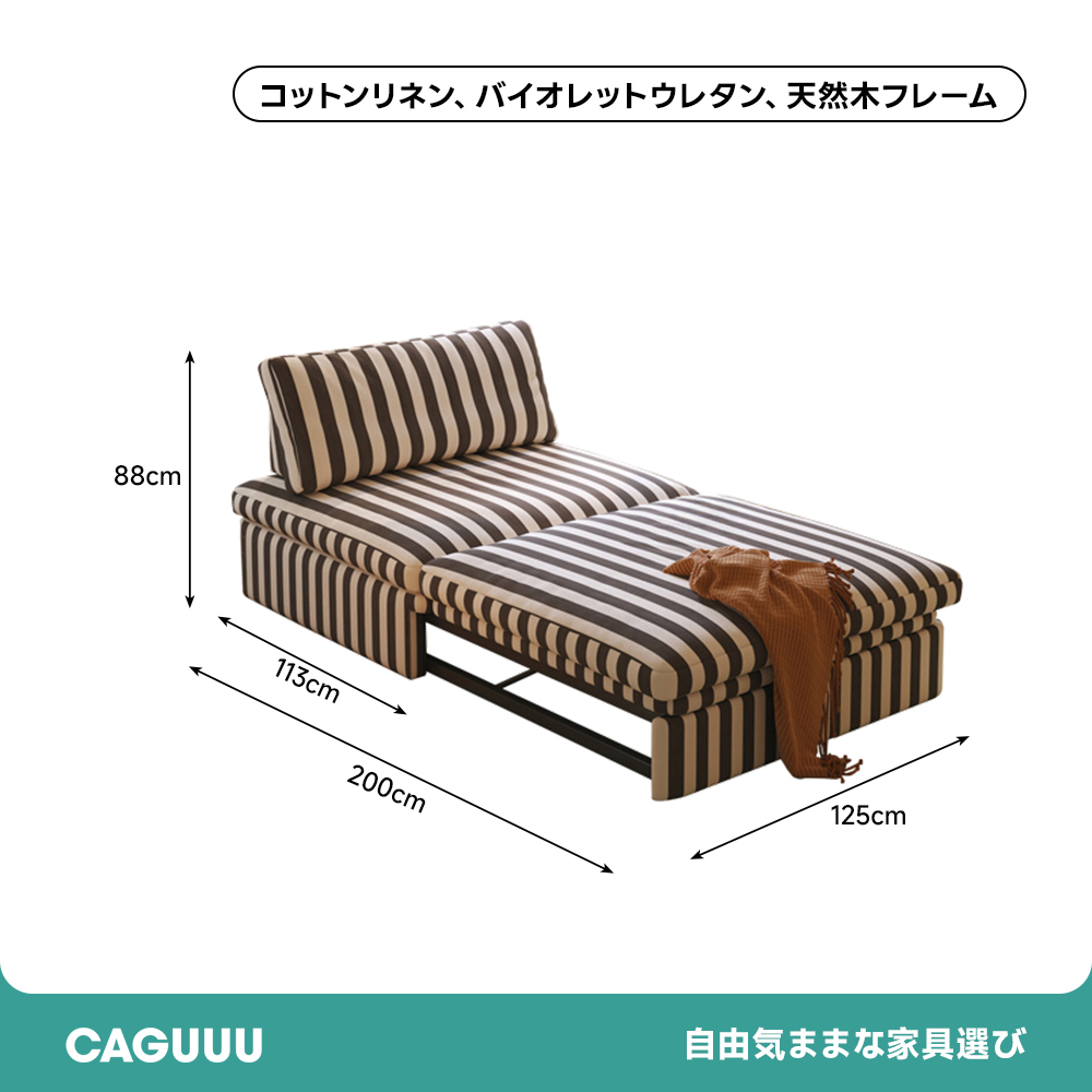 [Copy]3WAYナチュラルソファ