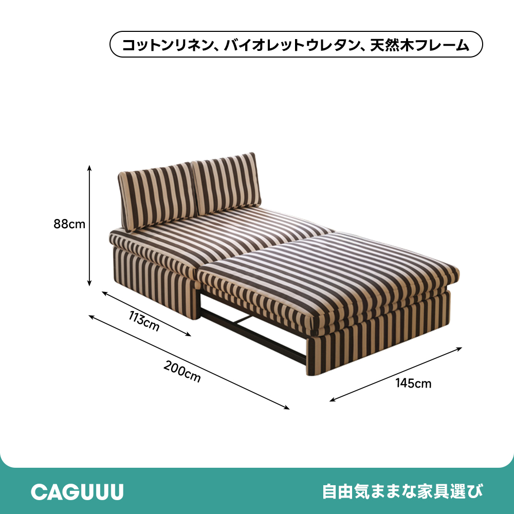 3WAYナチュラルソファ