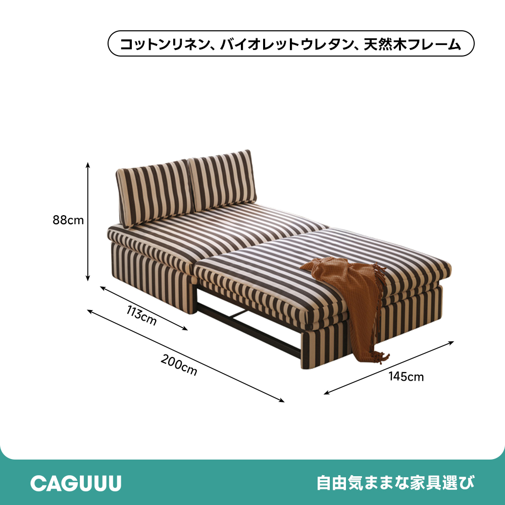 [Copy]3WAYナチュラルソファ