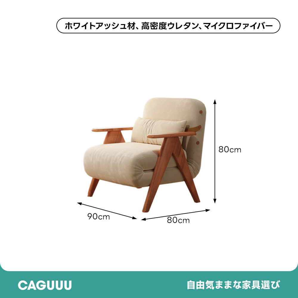 フレンチホワイトアッシュ材ソファベッド