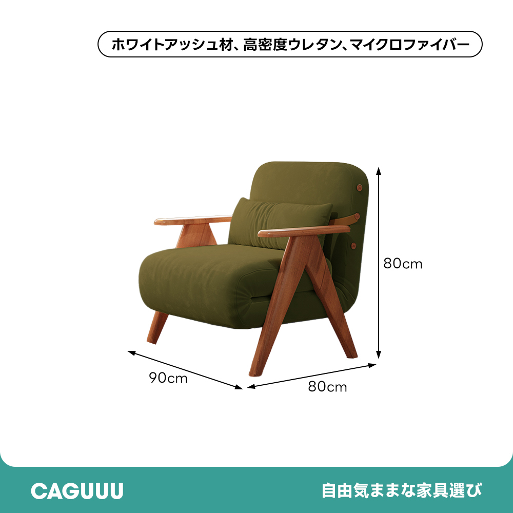 フレンチホワイトアッシュ材ソファベッド