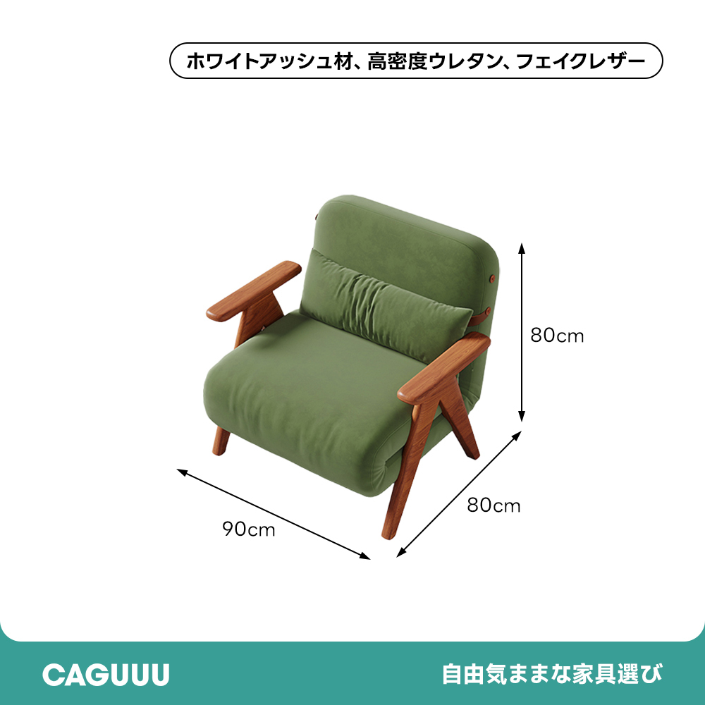 フレンチホワイトアッシュ材ソファベッド