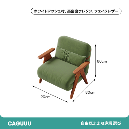 フレンチホワイトアッシュ材ソファベッド