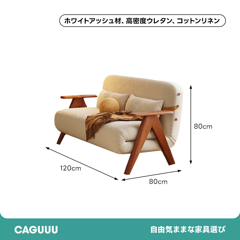 フレンチホワイトアッシュ材ソファベッド