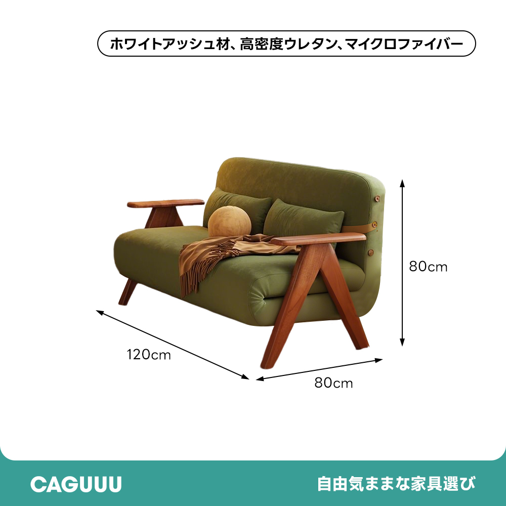 フレンチホワイトアッシュ材ソファベッド