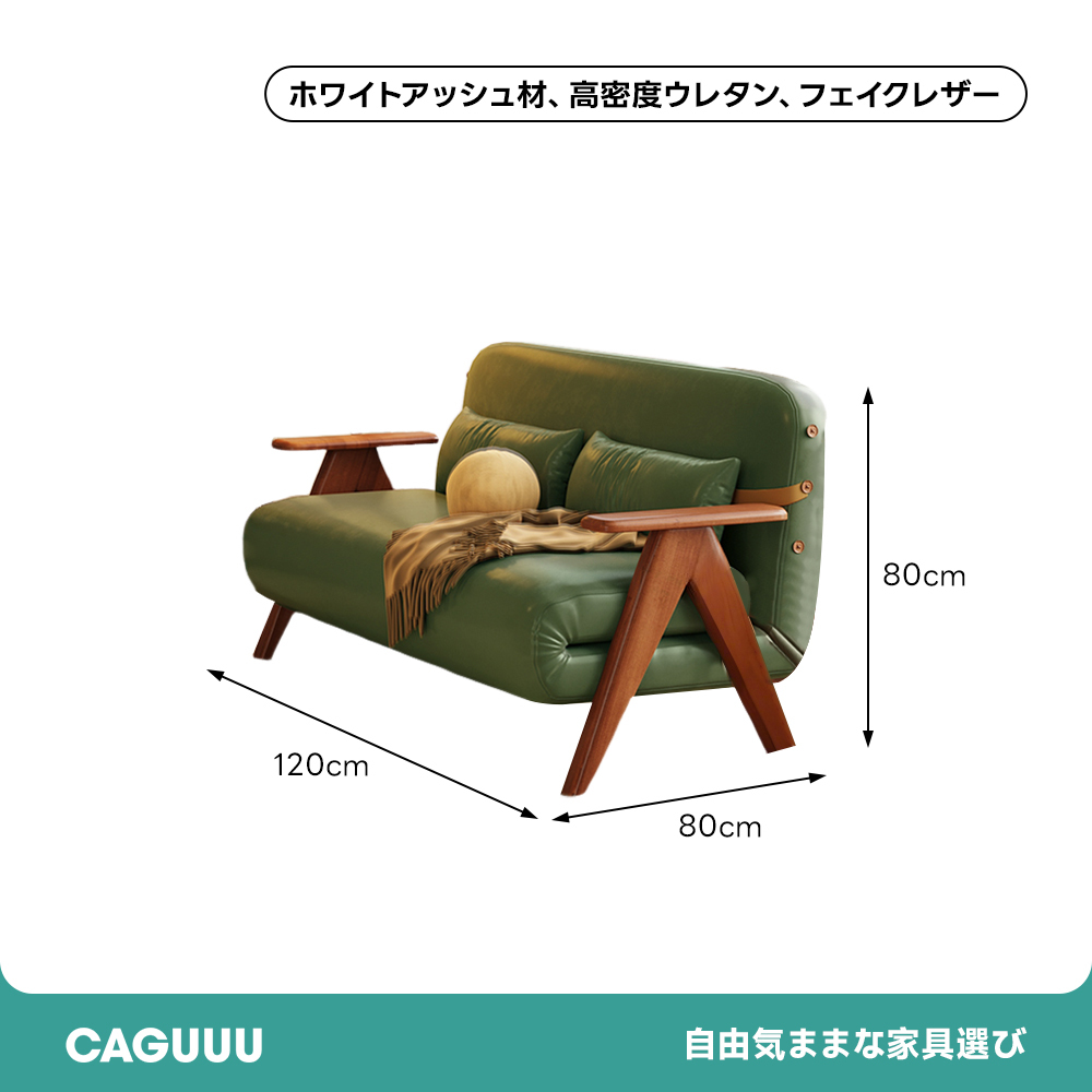 フレンチホワイトアッシュ材ソファベッド