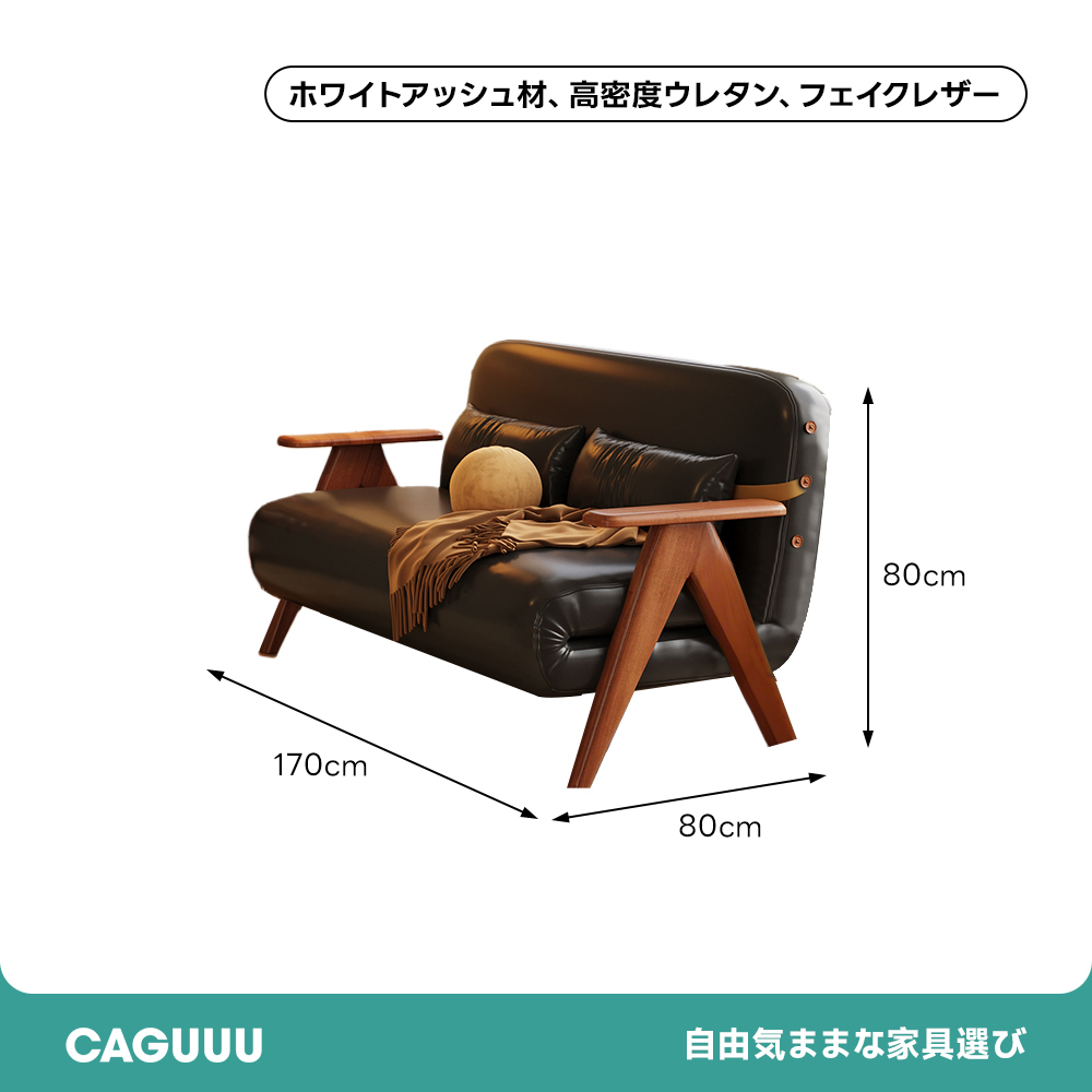 フレンチホワイトアッシュ材ソファベッド
