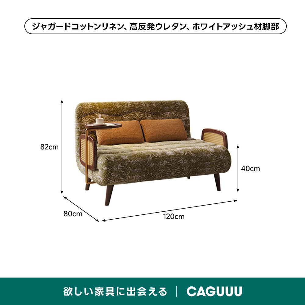 ラタン調レトロソファベッド | ヴィンテージ感と多機能性を兼ね備えた