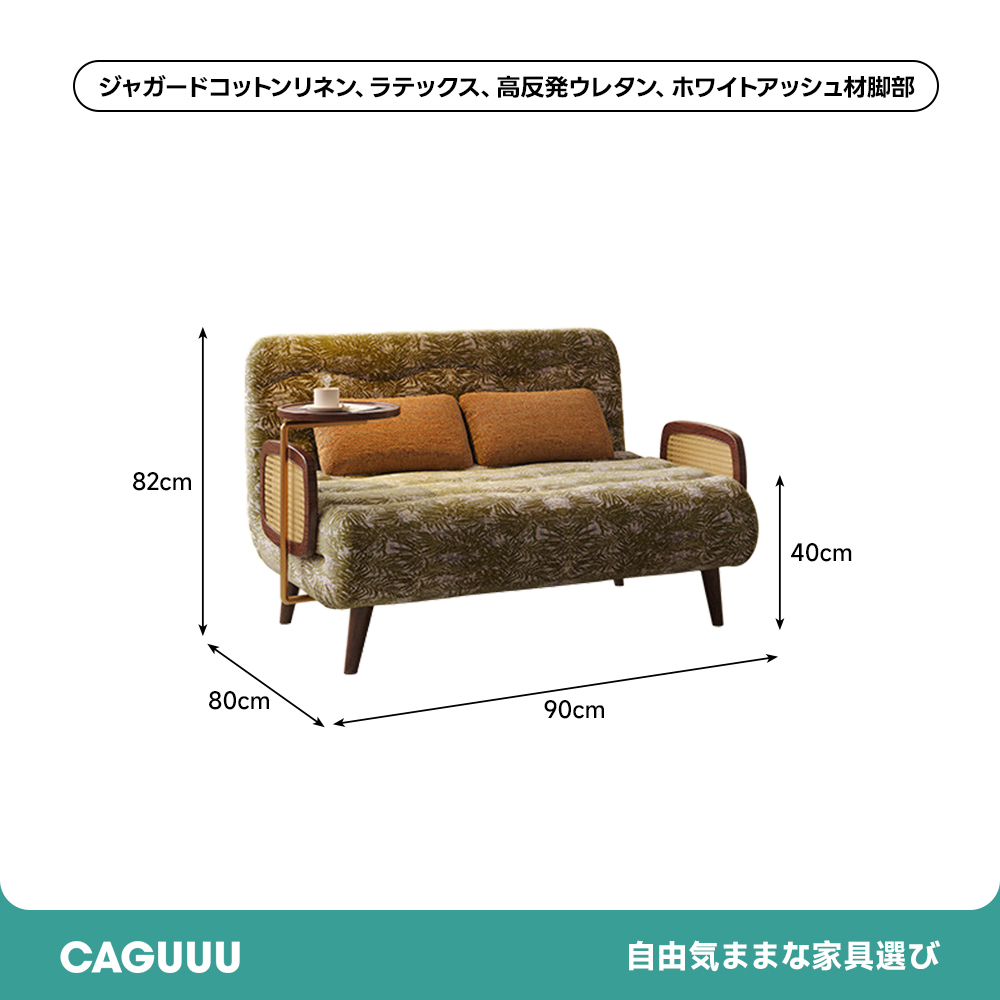 ラタン調レトロソファベッド