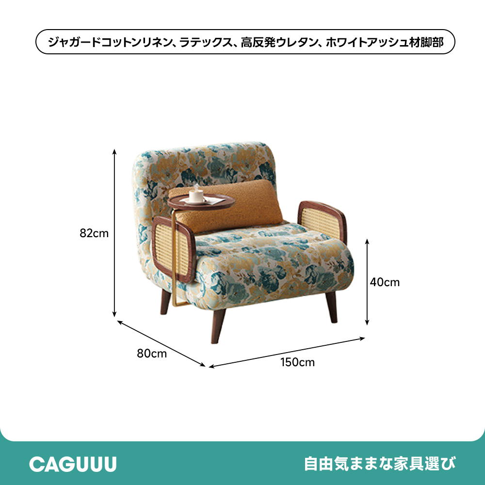 ラタン調レトロソファベッド