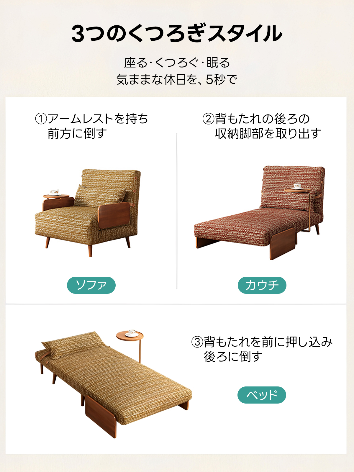 天然木折りたたみソファベッド