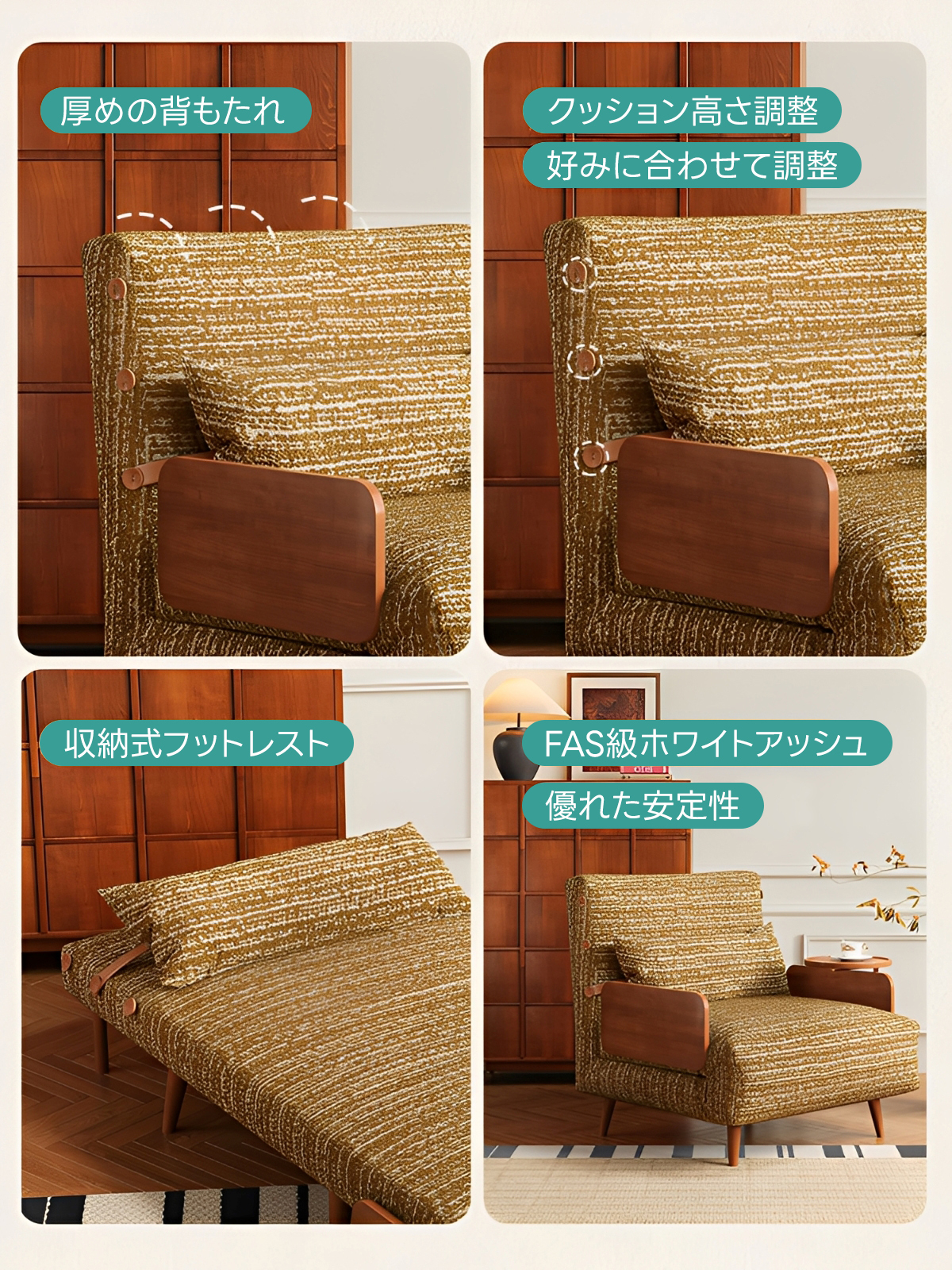 天然木折りたたみソファベッド