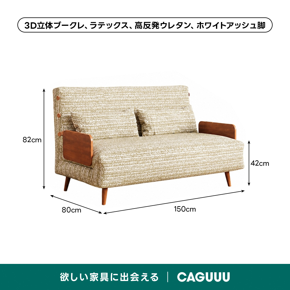 天然木折りたたみソファベッド | ヴィンテージと現代機能の融合