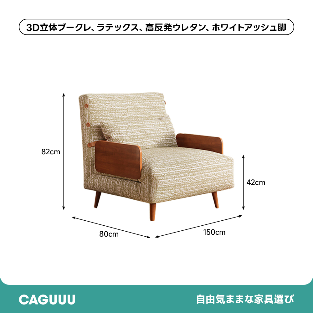 天然木折りたたみソファベッド