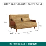 天然木×高反発ウレタン3WAY折りたたみソファベッド