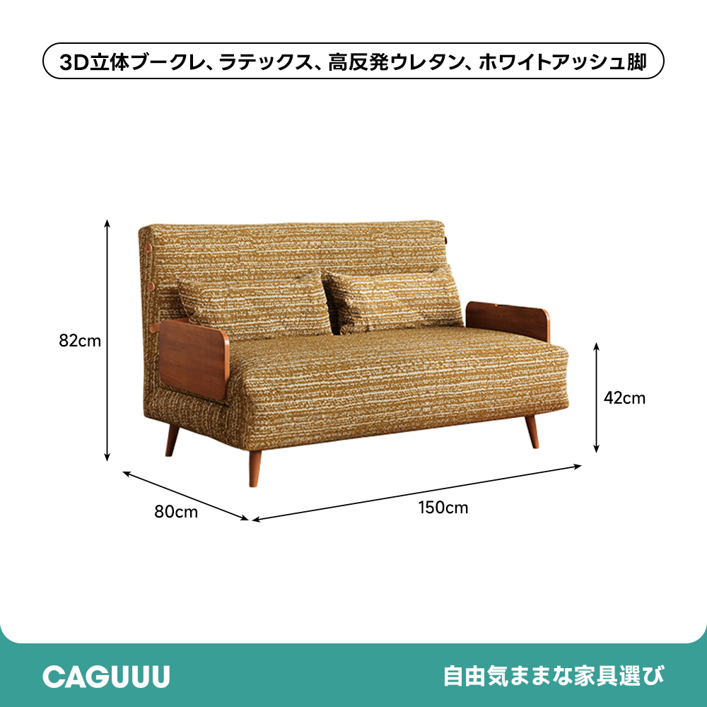 天然木折りたたみソファベッド