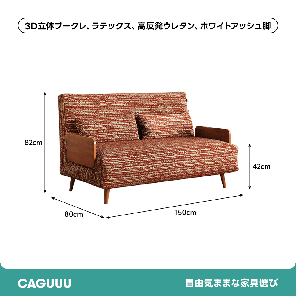 天然木折りたたみソファベッド