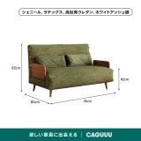 天然木×高反発ウレタン3WAY折りたたみソファベッド