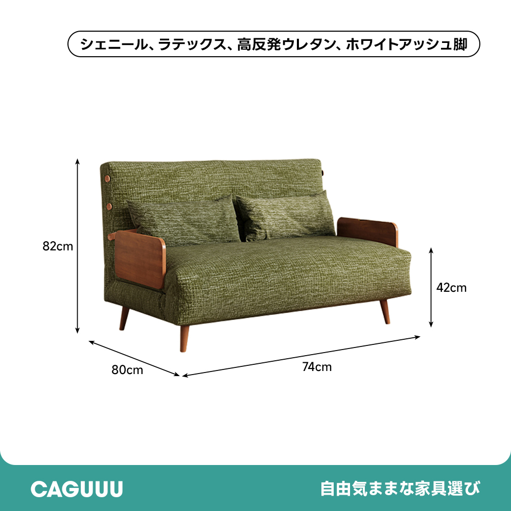 天然木折りたたみソファベッド