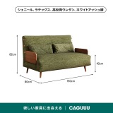 天然木×高反発ウレタン3WAY折りたたみソファベッド