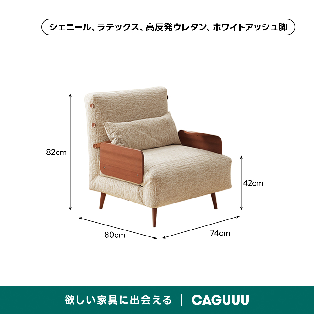 天然木折りたたみソファベッド | ヴィンテージと現代機能の融合
