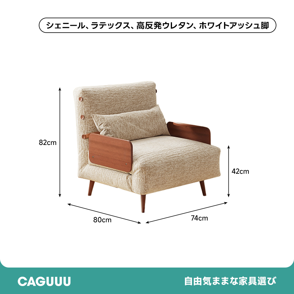 天然木折りたたみソファベッド