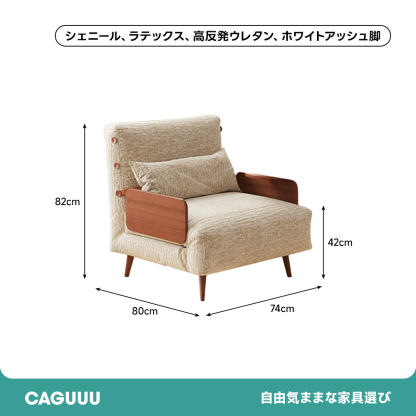 天然木折りたたみソファベッド