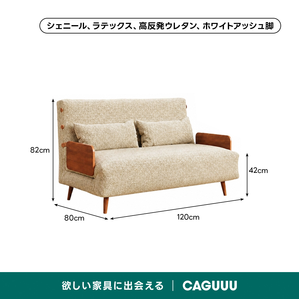 天然木折りたたみソファベッド | ヴィンテージと現代機能の融合