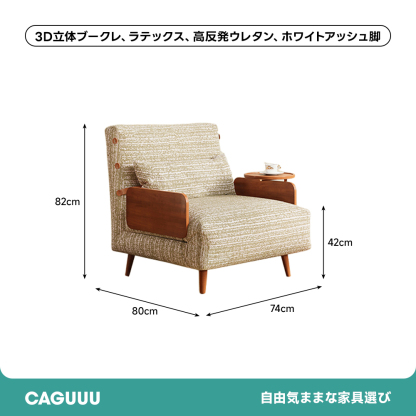 天然木折りたたみソファベッド