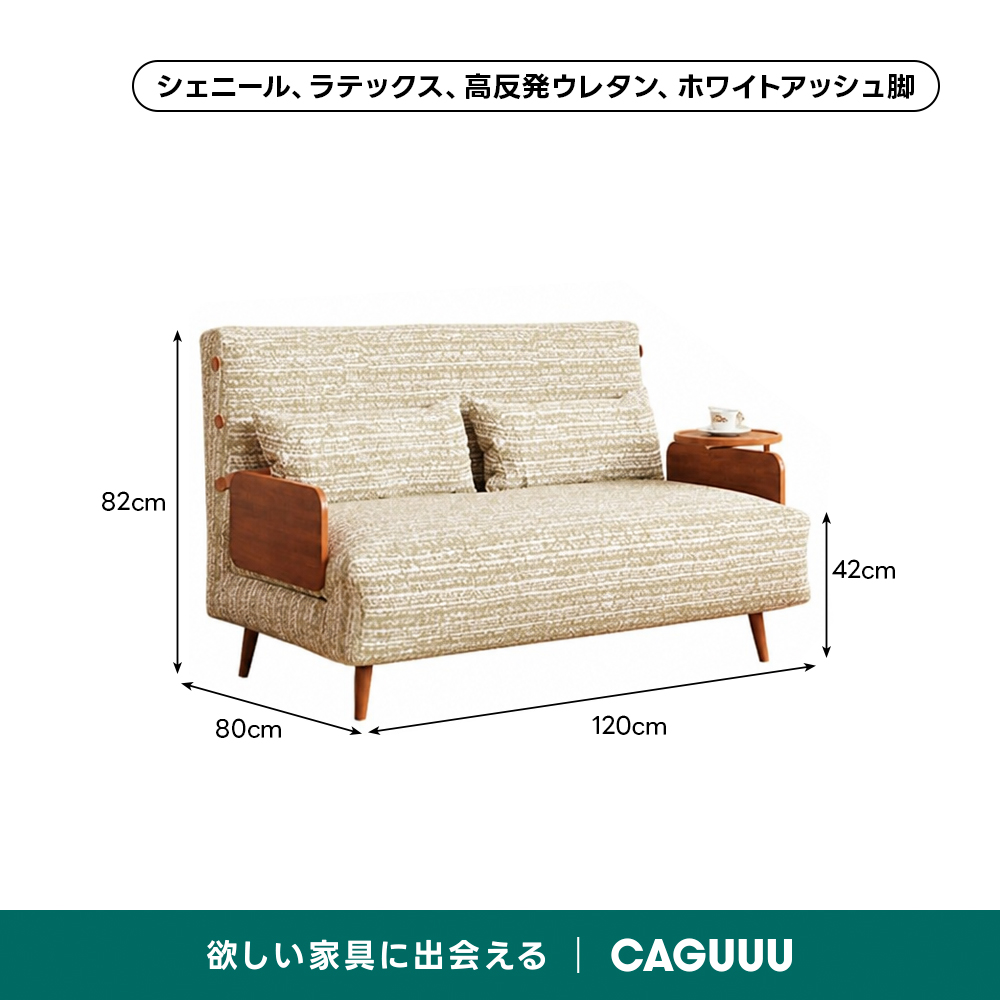 天然木折りたたみソファベッド | ヴィンテージと現代機能の融合