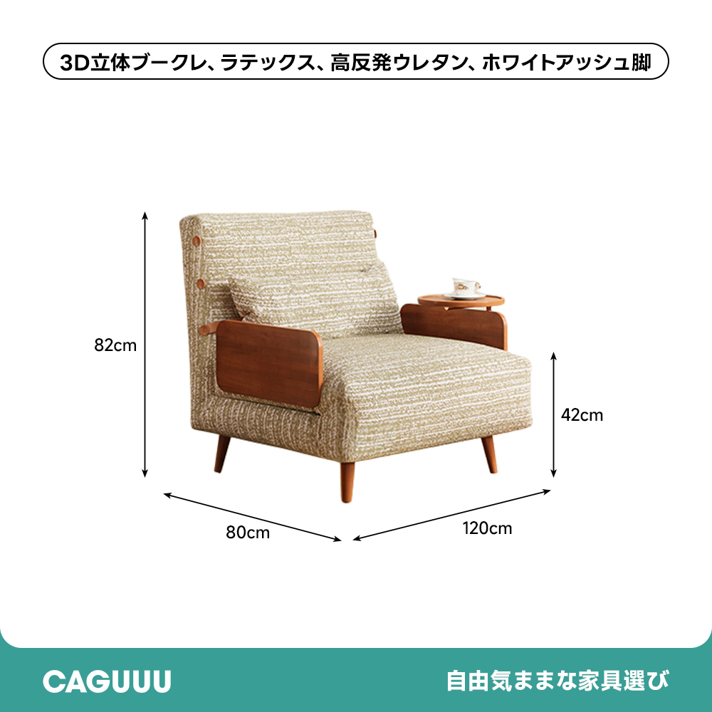 天然木折りたたみソファベッド
