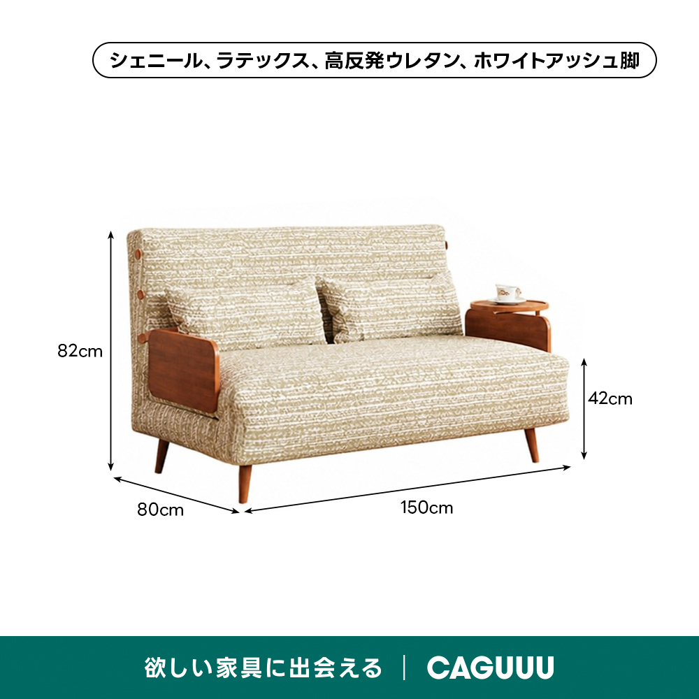 天然木折りたたみソファベッド | ヴィンテージと現代機能の融合