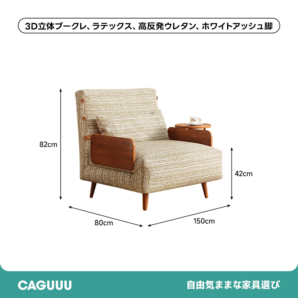 天然木折りたたみソファベッド