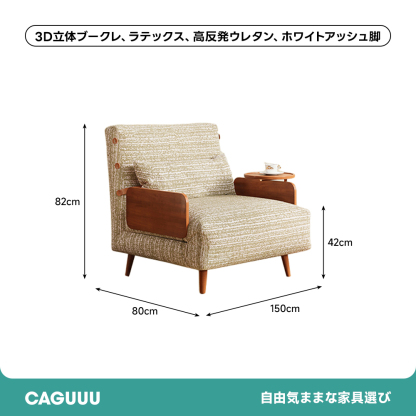 天然木折りたたみソファベッド