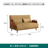 天然木×高反発ウレタン3WAY折りたたみソファベッド